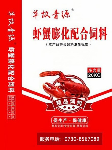 虾蟹膨化配合饲料